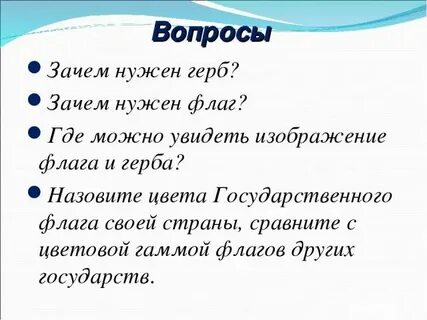 Зачем городам нужен герб