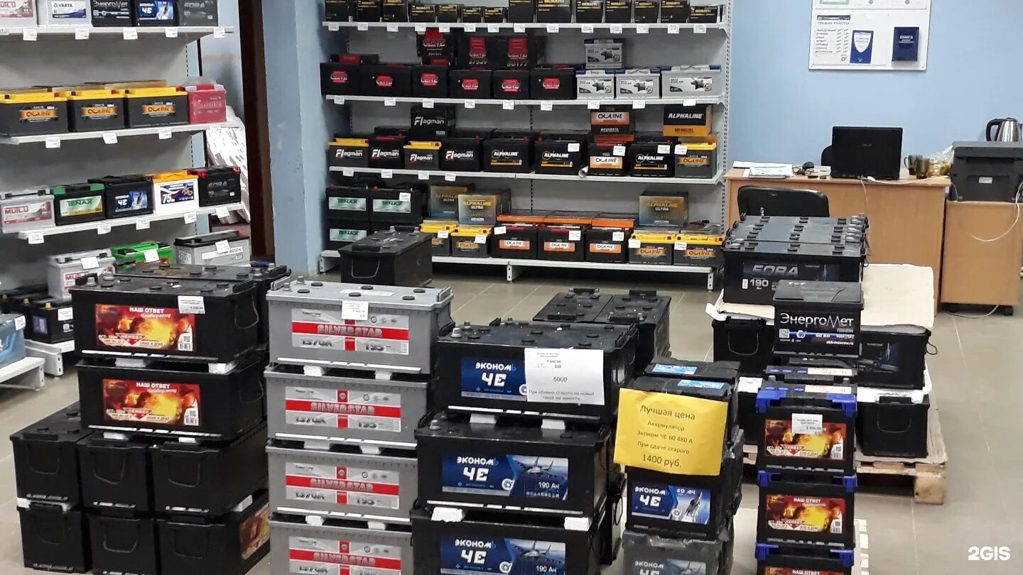 Battery shop. Магазин аккумуляторов. Магазин аккумуляторов для авто. Аккумулятор автомобильный. Магазин АК.