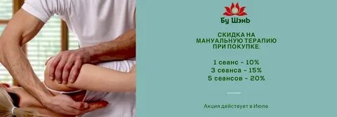 Адрес мануального терапевта