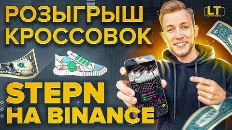 Как продать кроссовки stepn