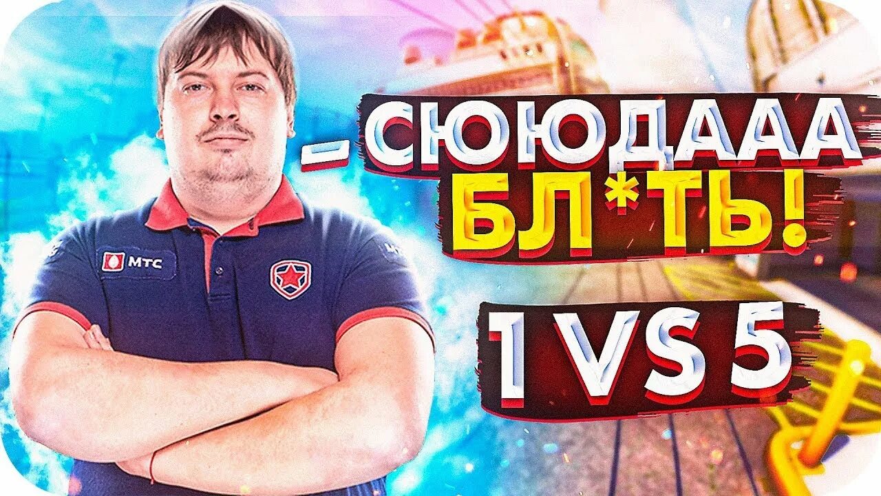 Симпл превью мем. Дося. дося превью. дося кс го. дося с симплом.