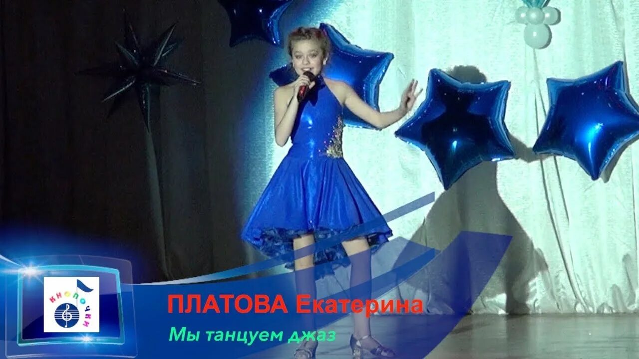 Одному примеру текстов в тематике танцы. Танцуй песня текст танец. Концовка танца. Мы танцуем джаз текст. Джазовые композиции ноты.