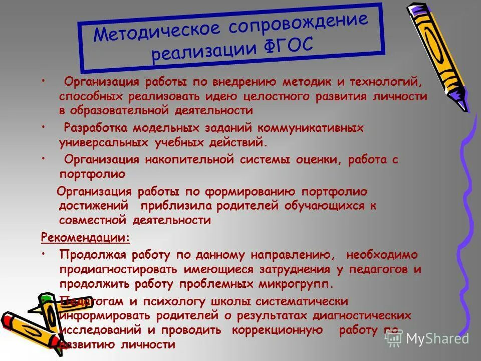 Анализ методических приемов. Методический анализ темы. Анализ методической разработки. Методический анализ статьи.