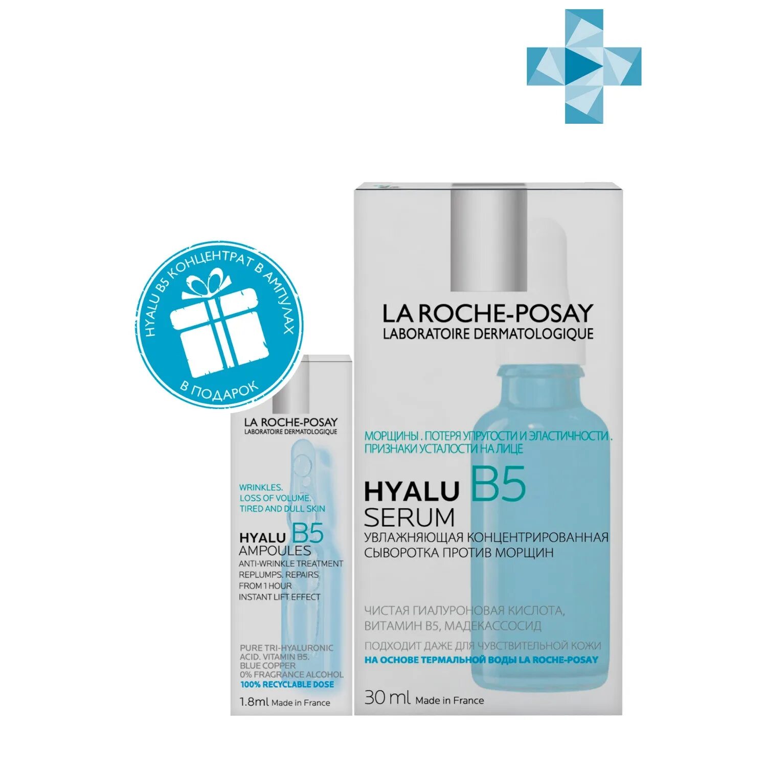 Набор la Roche-Posay Hyalu b5. La Roche Posay Hyalu b5 Serum 30 ml. La Roche-Posay Hyalu b5 концентрированная сыворотка против морщин, 30 мл. LRP гиалу в5 сыворотка увлажняющая 30мл. Hyalu b5 сыворотка против морщин