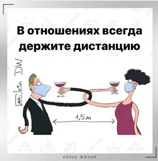 Выдержать расстояние