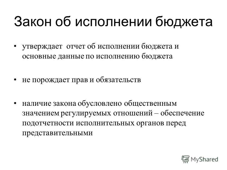 Методы бюджетного регулирования. Правовое регулирование расходов бюджетов. Правовое регулирование расходов бюджетов. Правовое регулирование расходов бюджетов. Зарубежный опыт правового регулирования гос расходов.