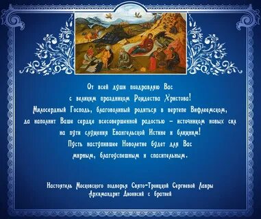 Тропарь рождества с ударениями
