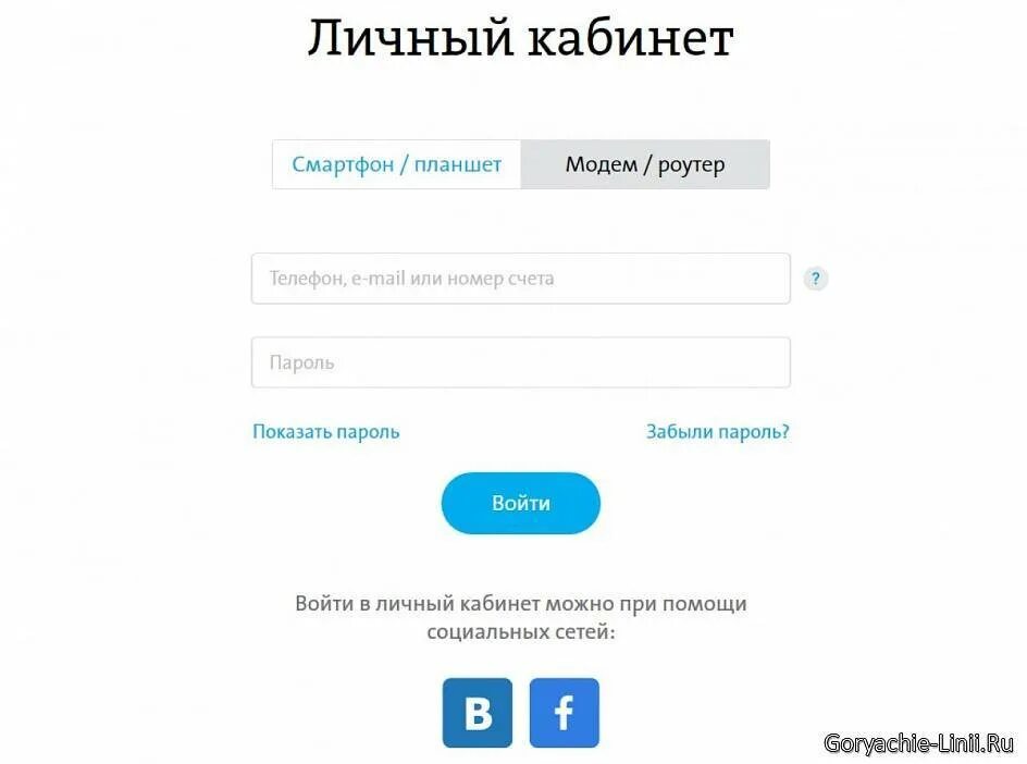 Информация в личном кабинете интернет. Информация в личном кабинете интернет