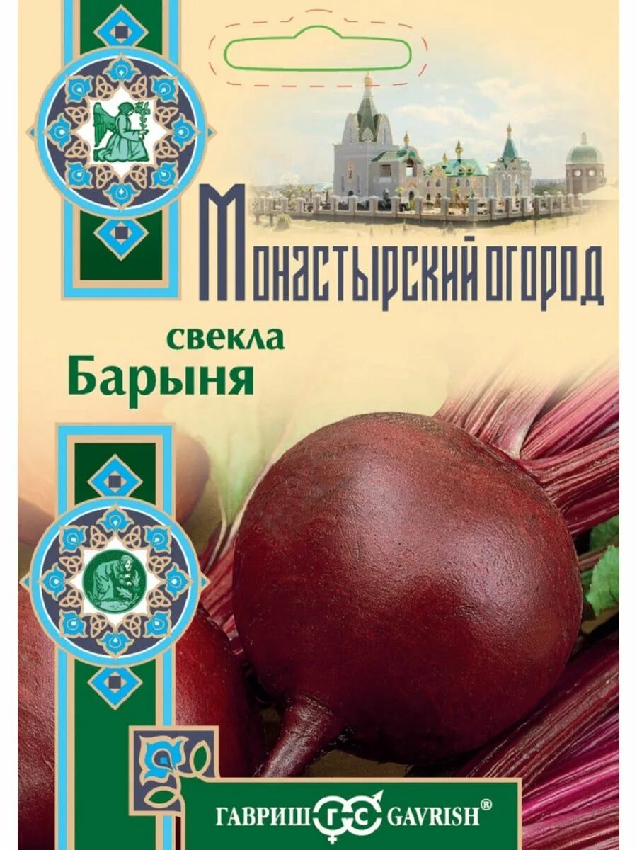 Свекла барыня гавриш 2г. Свекла барыня отзывы. Семена свёкла мулатка 3г. Семена гавриш русский вкус свекла барыня 2 г. Свекла барыня описание сорта.