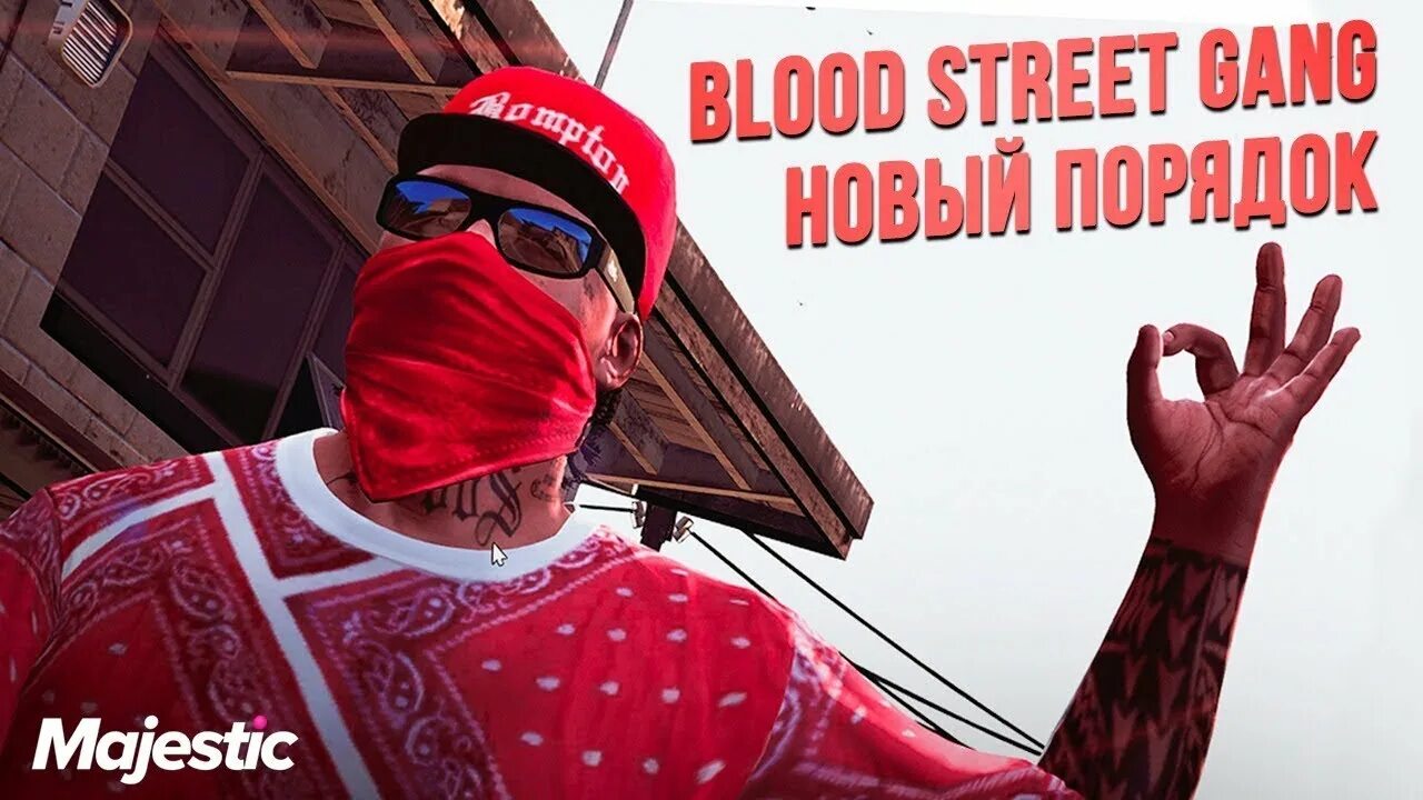 Bloods gang GTA 5. Bloods GTA 5 Rp. Bloods Street gang GTA 5. Бладс ГТА 5 РП.