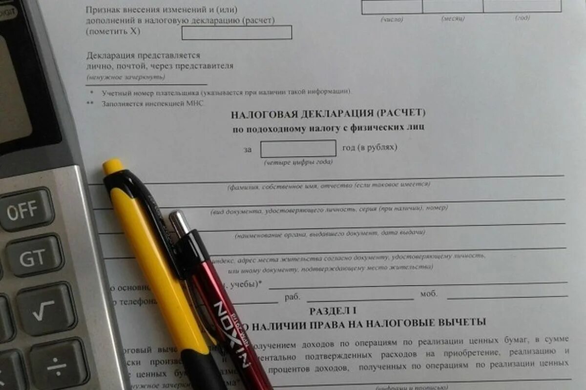 налоговая декларация это кратко. форма 3 ндфл декларация о доходах. декларация о доходах. подача декларации. порядок представления налоговой отчетности.