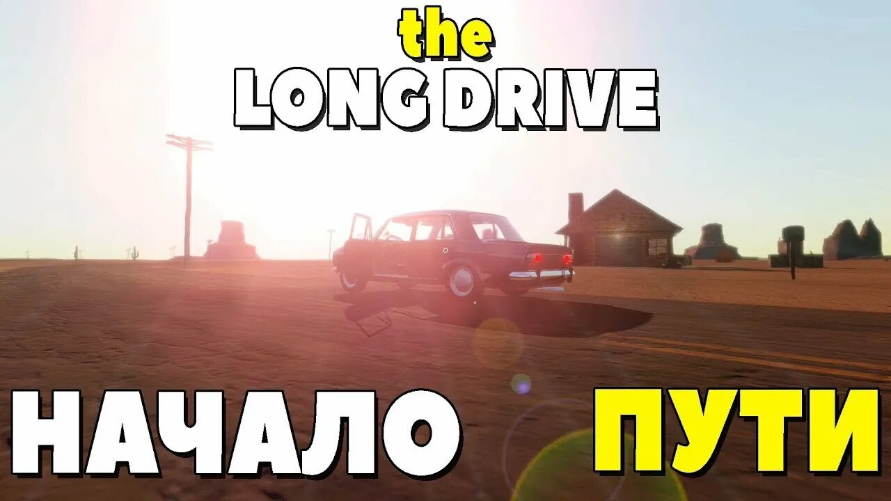 Как выкинуть сигарету в the long drive. Стрим зе лонг драйв. the long drive гайд. лонг драйвер. the long drive превью.
