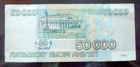 Плачу 50000 рублей