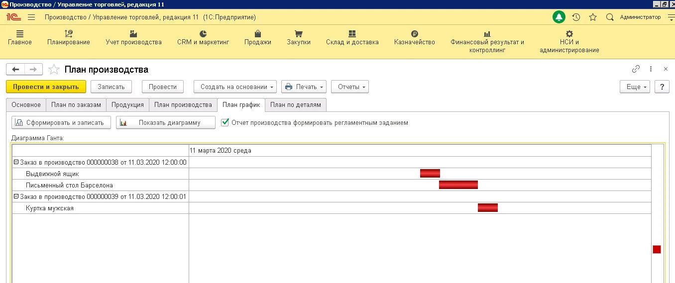 План производства в 1с ЕРП. План производства продукции 1с предприятие. 1с :управление торговлей+производство описание. 1с управление торговлей производство. Производство в 1 с 7