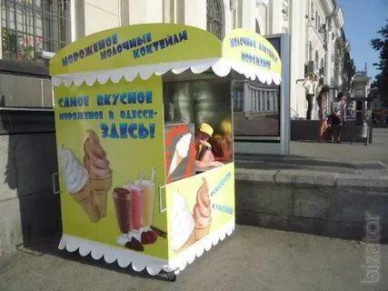 В киоске продается мороженое трех