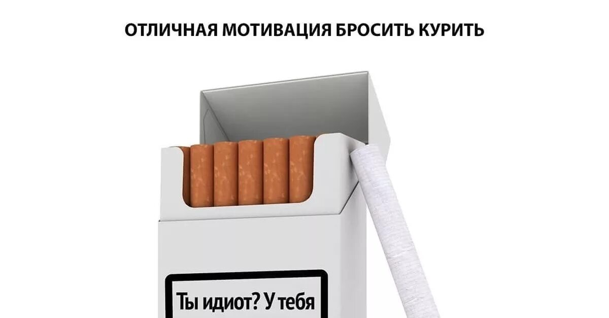 Бросаем курить mp3. Мотиваторы бросить курить. Мотивация к бросанию курить. Мотивационные картинки бросить курить. Мотивационные обои про курение.