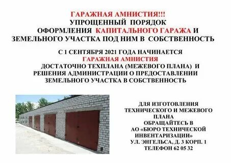 Можно ли оформить гараж в мфц