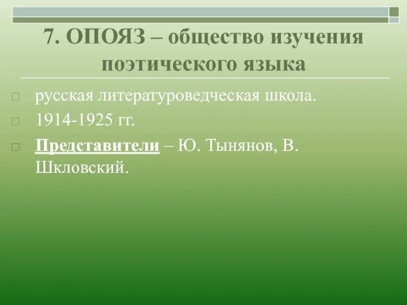 Изучение поэзии. Советская литература. Советская литература 20 века. Литературные группировки 20-х годов 20 века. Три ветви русской литературы 20 века.