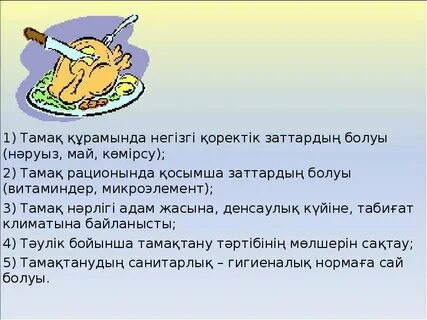 Біреуі аяғын сүйіп жатқанда