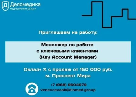 Социальная телефон щелково