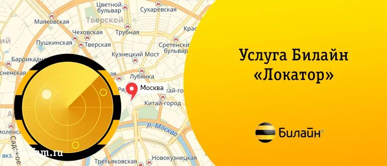 Подключение услуг без согласия абонента Оператор абонента билайн