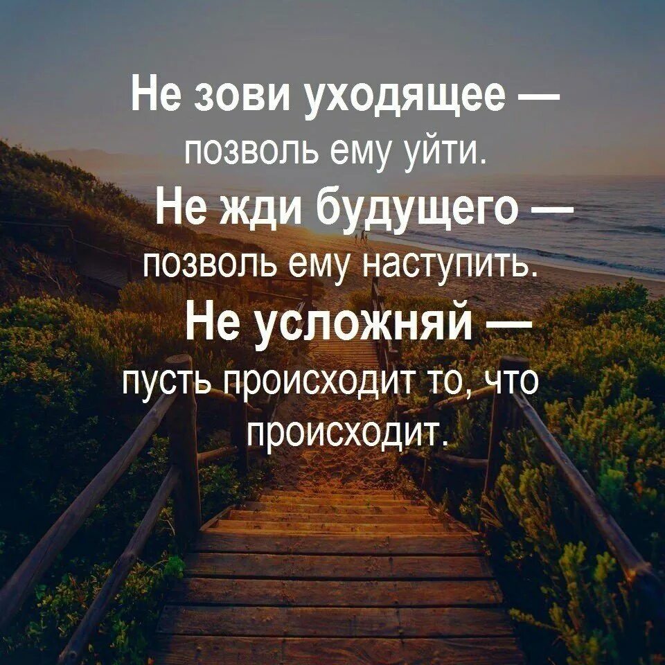 Жизненные выражения