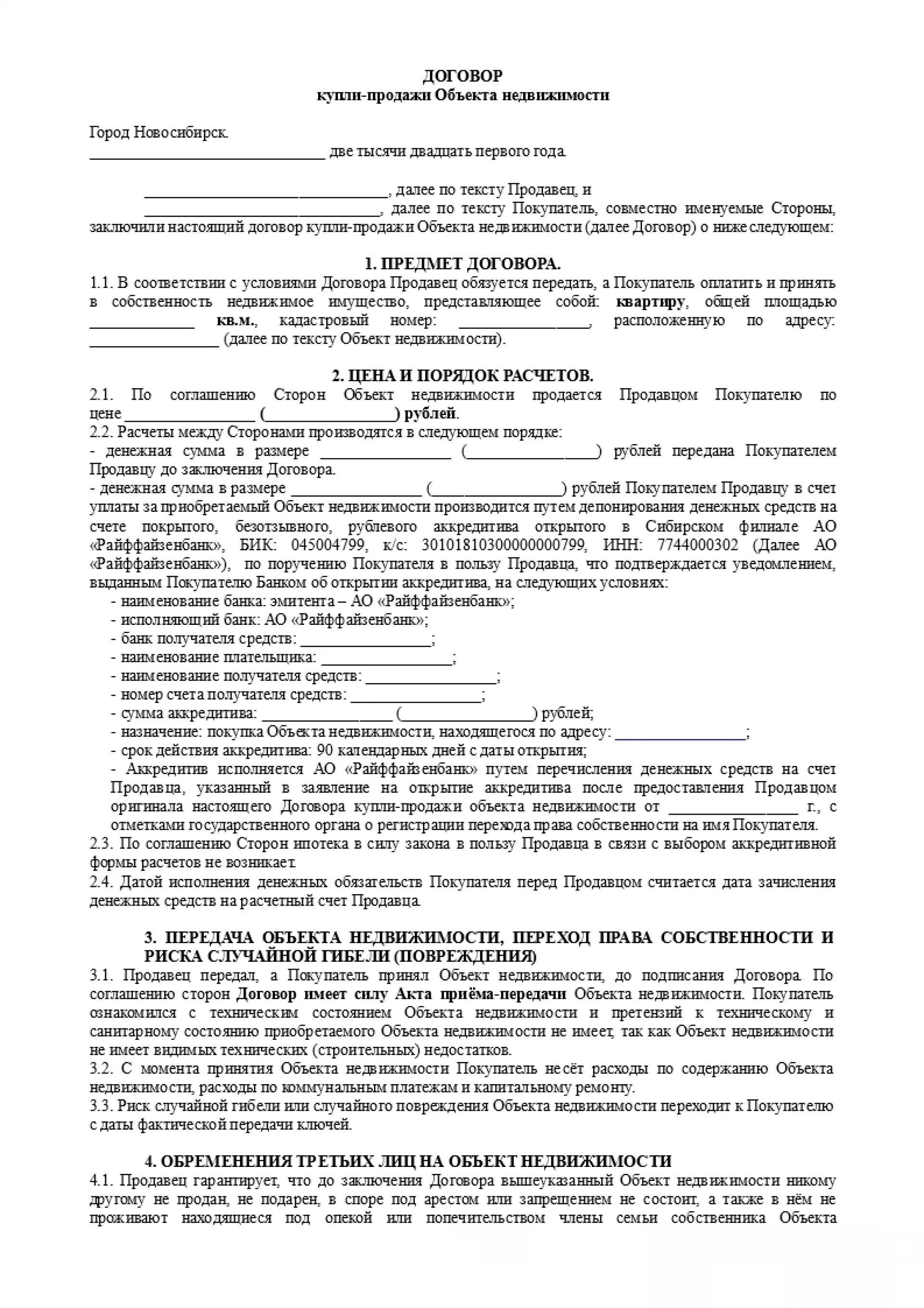 Акт формы н 1 пример заполнения. Образец акта н1 форма н1. форма h-1 пример заполнения. акт форма н-1 заполненный образец. акт о несчастном случае форма н-1.