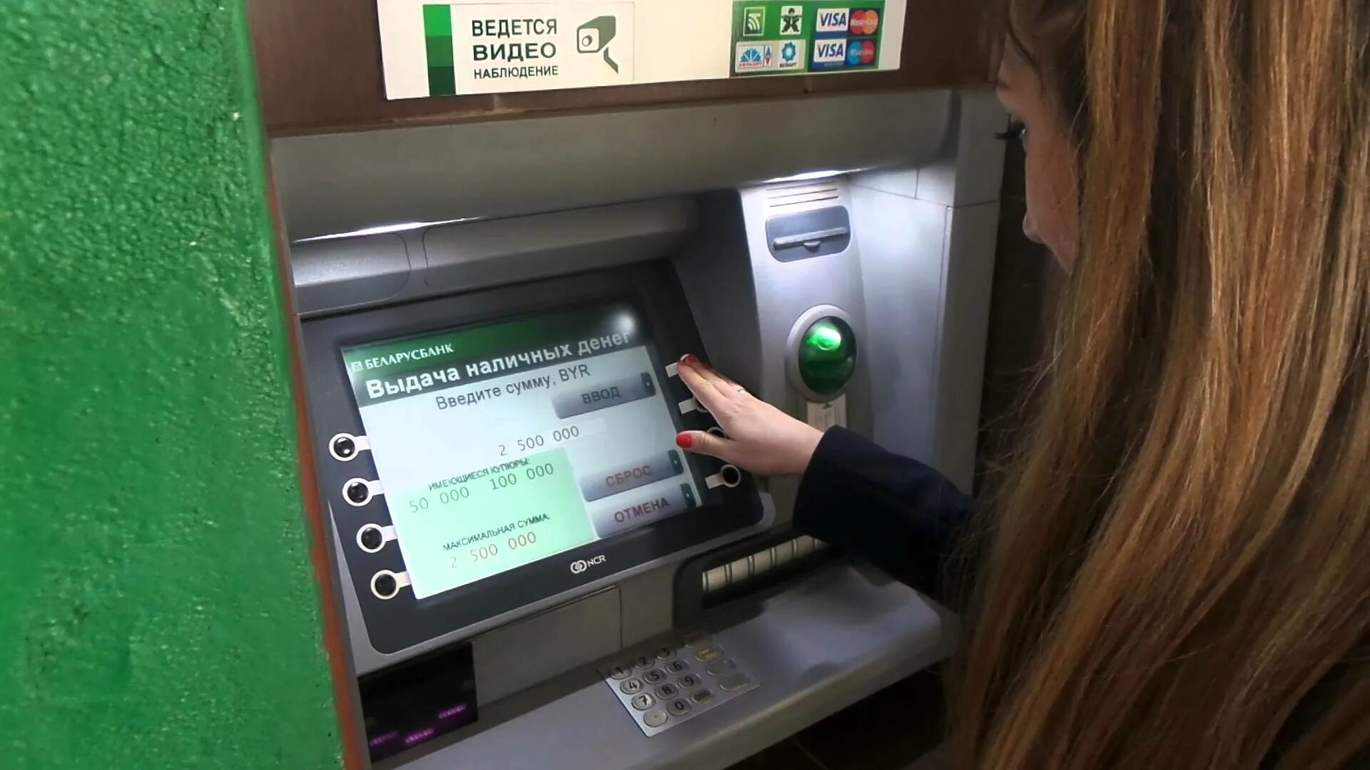 Снятие средств в терминале картой. Снятие денег в банкомате. Снять наличные в банкомате.
