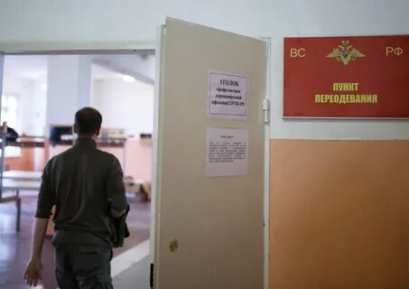 Работа кировского военкомата