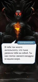 Шепфамалум секрет небес