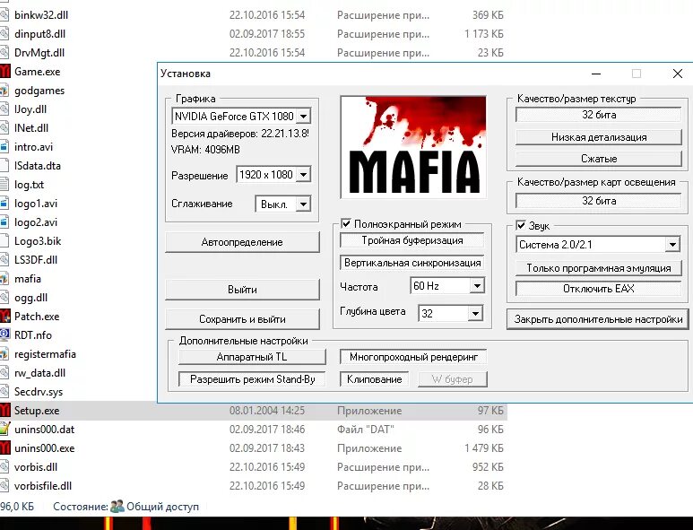 Мафия звука