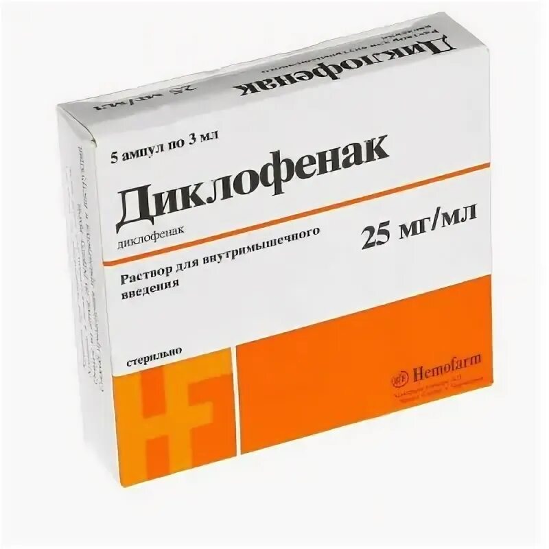Сколько колоть диклофенак