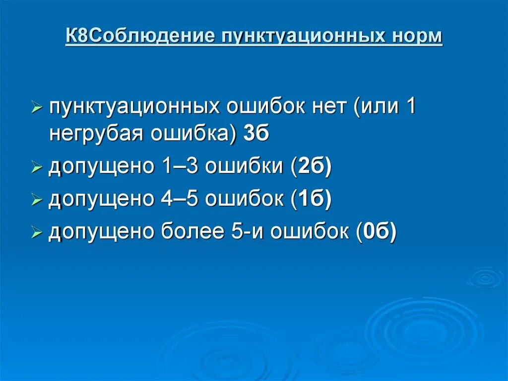 Пунктуационные правила дети радовались