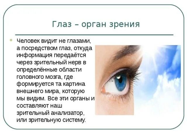 Всякой видимой причины. Что видит глаз человека. Плохо видит левый глаз. Почему человек видит. Почему глаз видит.