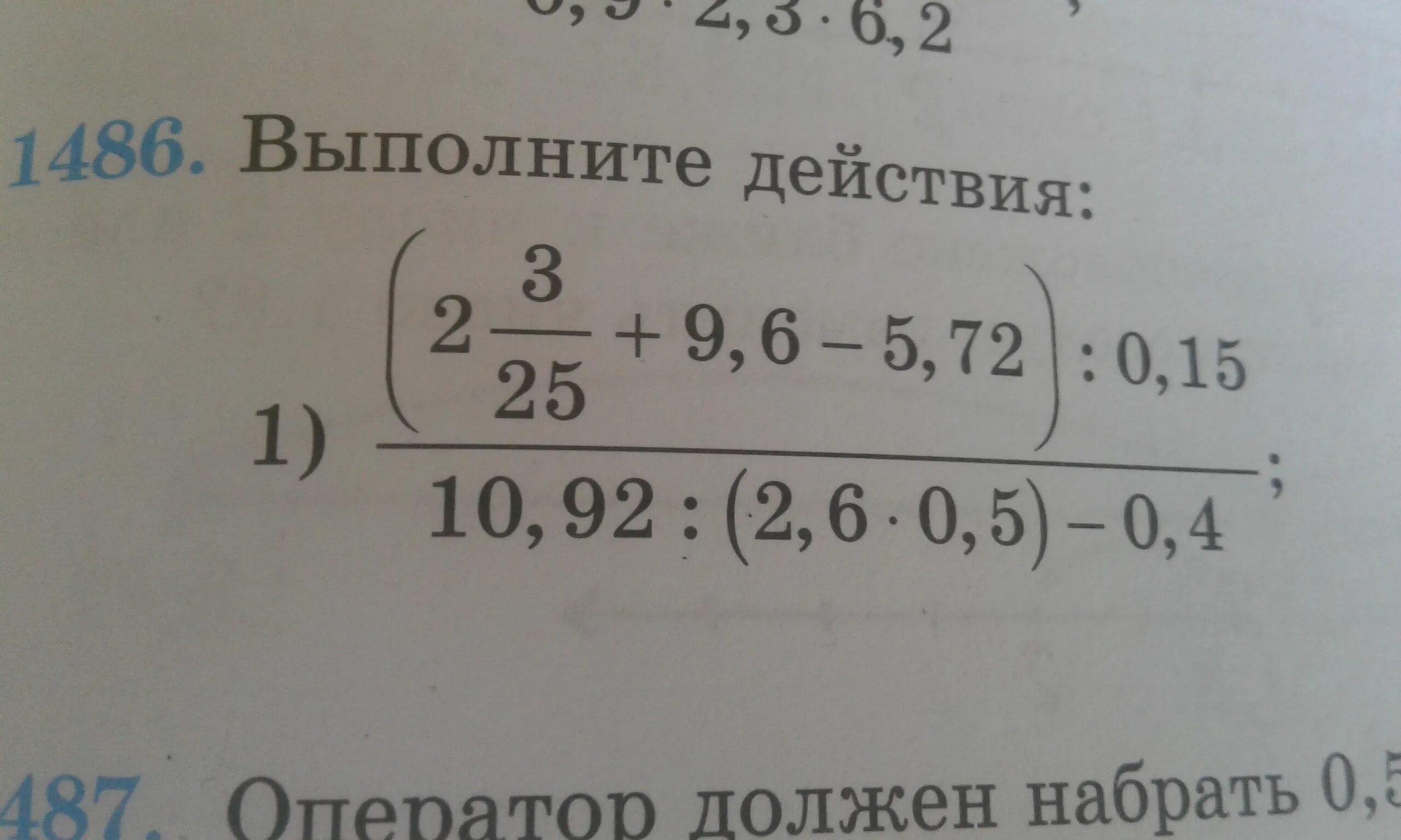 Выполните действия 6 0 6. Выполните действия 1/3 с +5/с. 240 Выполнить действия. Выполните действия 28 14. 148. Выполните действия:.