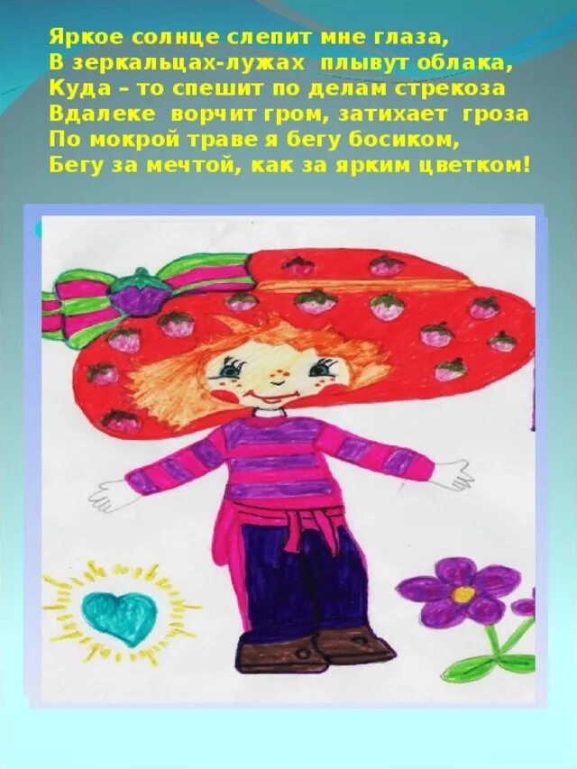 Луч фото. Девушка закрывает глаза руками. Яркий свет в глаза. Солнышко слепит глаза. Свет фонаря.