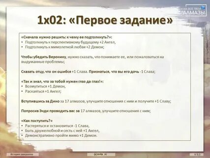 Секрет небес реквием по какому пути идти
