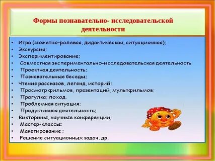 Познавательное развитие в продуктивной деятельности