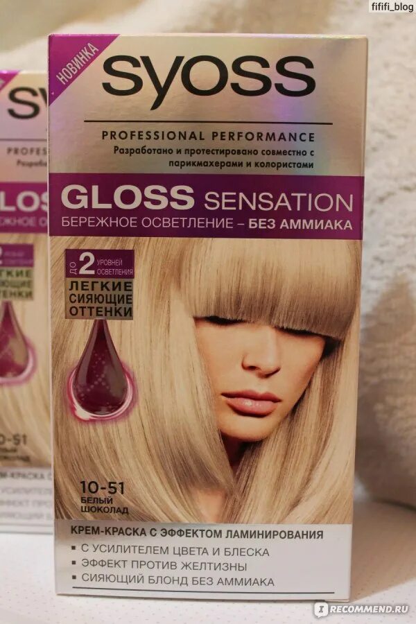 Краска Gloss Sensation 10-51 белый шоколад. Осветляющая краска. Краска для волос без аммиака блонд. Краска для осветления волос без желтизны. Безаммиачная краска осветляет волосы
