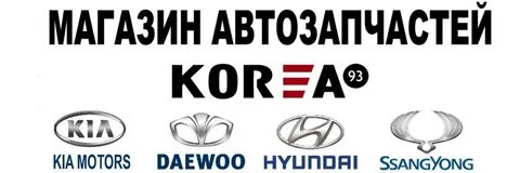 Запчасти great