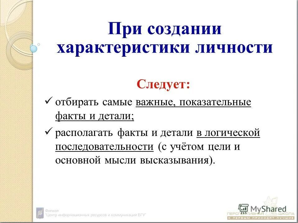 расположите факты. географический центр россии красноярский край. черновик сочинения "путешествие на поле славы". расположите факты. расположите факты.