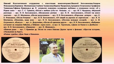 Песни на стихи доризо