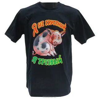 Прикольные мужские футболки