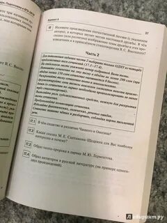 Сочинение егэ сказки