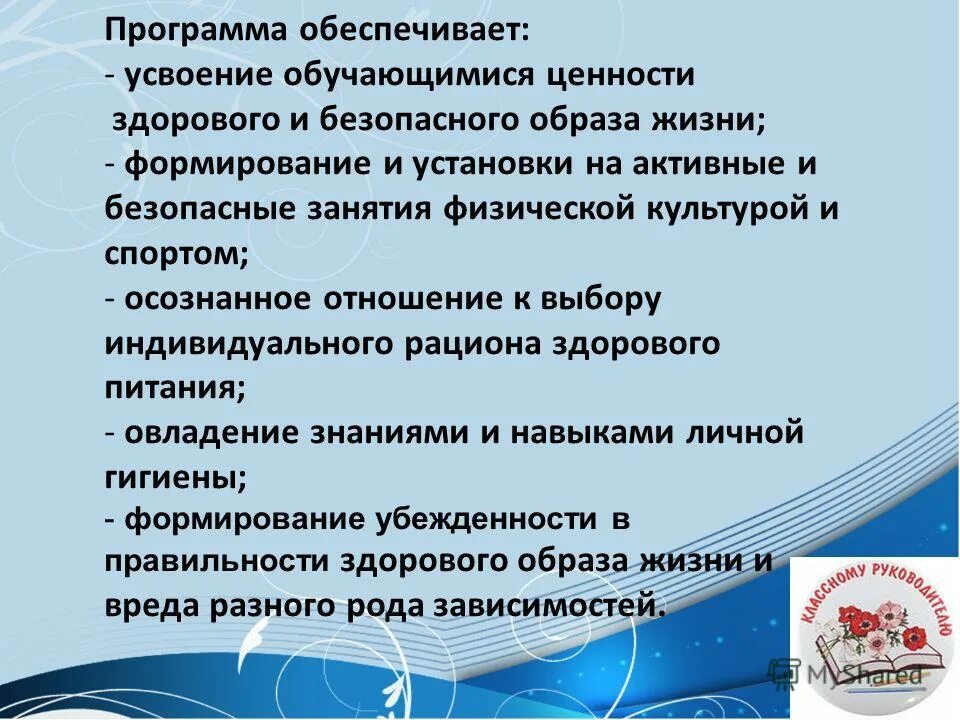 Формирование ценностей у обучающихся. Формирование ценностей у обучающихся