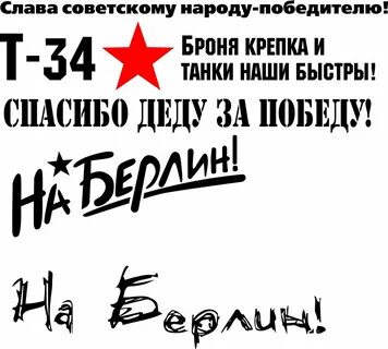 Фоторамка спасибо за победу