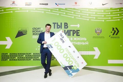 Ты в игре конкурс спортивных проектов 2024