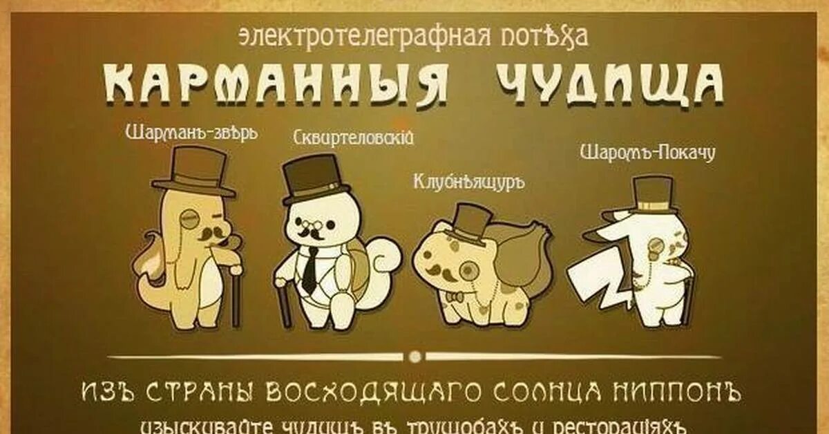 Странь это. Покемон демотиватор. странь.