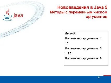 Методы java