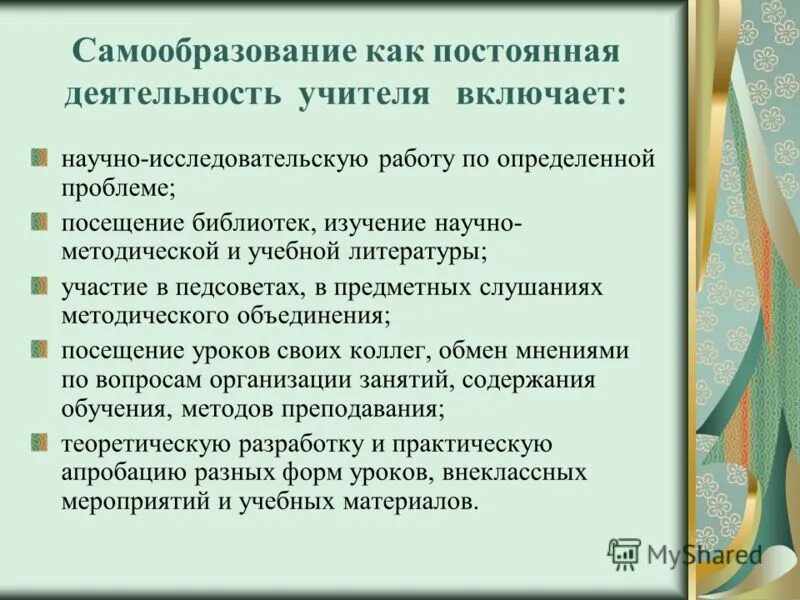 научно исследовательская работа учителя. методическая тема учителя физической культуры по фгос. форма представленного отчета по теме самообразования учителем. педагог в исследовательской работе. тема самообразование обж.